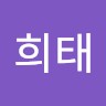 조희태