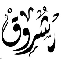 Shuruq Alruwaished