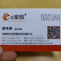 黄伟章