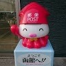 Yoshiaki Umetsu