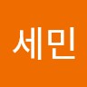 Semin Ahn