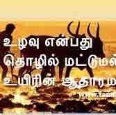 Varman Chera