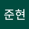 백준현