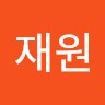 임재원