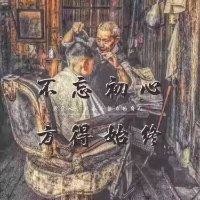钟起平