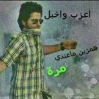 مهدي العراقي