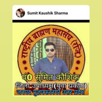 Sumit Mujaffarnagar