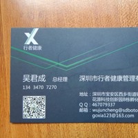 吴君成