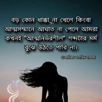 Taslima Begum