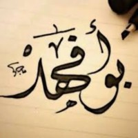 Abu Fahad