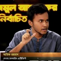 Arif Rahman