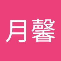 张月馨