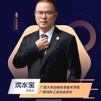 Shuibao Shen
