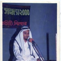 mehraj choudhury