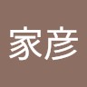 王家彦