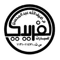 نايف الفريدي