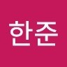 김한준