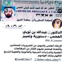 الدكتور/ عبدالله بن ثويني
