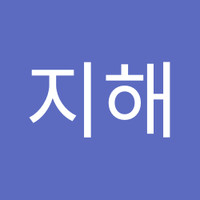 김지해