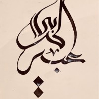 Abeer Alharbi