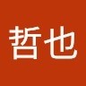 加藤哲也