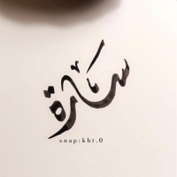 Sara Alqahtani-Mba