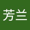 叶芳兰