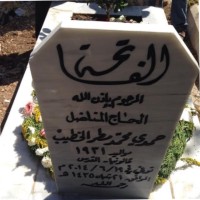Hamdi Alkhateeb