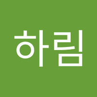 이하림