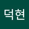 윤덕현