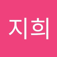 백지희