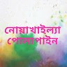Arman Hossain