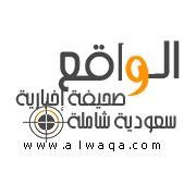 صحيفة الواقع