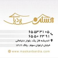 Maskan Bardia