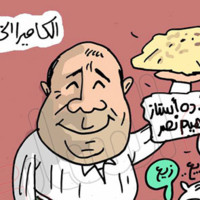 Walid Gall
