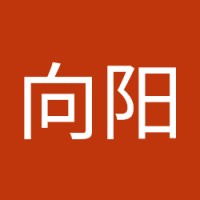 李向阳
