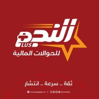 النجم للحوالات الماليه