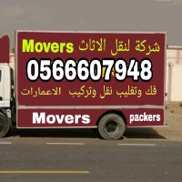 MzmoverS Packers