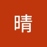 师亚亭