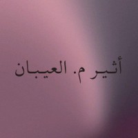 Atheer M. Alaiban