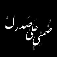 عابر سبيل