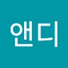 최앤디 Choi