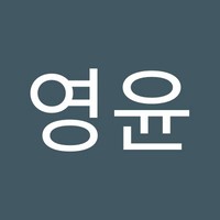 정영윤
