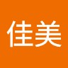 金田佳美