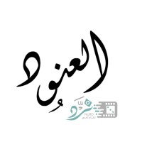 Alanoud Saud