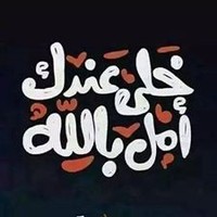 Mohamed Atry
