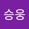 백승웅
