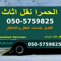Al Mubarak Movers