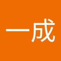 岳塚一成