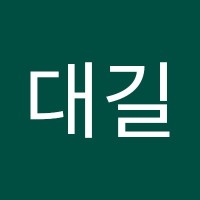 이대길